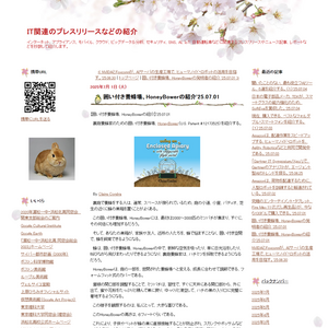 koichi iikura blog